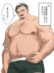  1boy bara big_belly blush bouncing_belly boxers bulge cowboy_shot facial_hair fat fat_man goatee green_male_underwear hairy highres huge_pectorals large_hands looking_at_viewer male_focus male_underwear mature_male motion_lines moyotan multicolored_hair muscular muscular_male navel navel_hair nipples original sideburns smile solo sparse_chest_hair standing stomach thick_arm_hair thick_eyebrows thick_navel_hair topless_male translation_request two-tone_hair underwear wrinkled_skin 