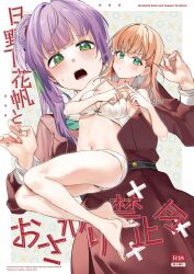  2girls aqua_eyes aqua_neckerchief bra breasts brown_dress character_name cleavage closed_mouth comiket_104 commentary_request content_rating cover cover_page crossed_bangs doujin_cover dress english_text flower green_eyes hair_bun hair_flower hair_ornament hands_up hasu_no_sora_school_uniform highres hinoshita_kaho link!_like!_love_live! lone_nape_hair long_hair long_sleeves love_live! medium_breasts medium_hair mixed-language_text multiple_girls navel neckerchief orange_hair orihi_chihiro otomune_kozue panties pleated_dress purple_hair red_flower romaji_text sailor_collar sailor_dress school_uniform side_ponytail sidelocks single_side_bun stomach translation_request two_side_up underwear underwear_only virtual_youtuber white_bra white_panties white_sailor_collar winter_uniform x_fingers 