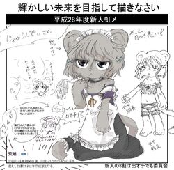  2016 ambiguous_gender anon_(futaba_channel) anthro black_bottomwear black_clothing black_skirt bottomwear clothing ctog faceless_character felid feline female fur futaba_channel garter_belt garter_straps grey_body grey_eyes grey_fur img_(futaba) jaguarundi jaguarundi-san japanese_text maid_apron maid_headdress maid_uniform mammal multiple_angles nijiura_maids panties sanpaku skirt solo_focus template text topwear tube_top underwear uniform 