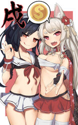  2girls :d :q animal_ears assisted_exposure asymmetrical_docking azur_lane bandaged_arm bandages black_cape black_hair blush breast_press breasts bridal_gauntlets budget_sarashi cape cleavage closed_eyes coin collar commentary_request cowboy_shot crop_top fingernails flower grey_hair hair_flower hair_ornament head_tilt long_fingernails long_hair looking_at_viewer medium_breasts miniskirt multiple_girls nail_polish naughty_face navel object9991 oerba_yun_fang official_alternate_costume open_mouth outstretched_arm panties pink_eyes reaching reaching_towards_viewer red_eyes red_nails red_skirt ribbon sarashi shigure_(azur_lane) side-tie_panties skirt small_breasts smile speech_bubble spiked_collar spikes spoken_money standing stomach thick_eyebrows thighhighs tongue tongue_out translated underboob underwear untying very_long_hair white_ribbon white_skirt white_thighhighs wolf_ears wrist_cuffs yuudachi_(azur_lane) yuudachi_(shogun_of_snowballs)_(azur_lane) zettai_ryouiki 