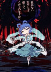  2girls blood blue_dress blue_eyes blue_hair commentary_request dress forest hair_ornament hair_rings hat jizeru_(giselebon) kaku_seiga miyako_yoshika multiple_girls nature ofuda open_mouth solo_focus star_(symbol) touhou translated veil 