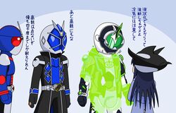  3boys armor belt biorider blue_hair commentary_request female hat jewelry kamen_rider kamen_rider_black_rx kamen_rider_black_rx_(series) kamen_rider_ghost_(series) kamen_rider_necrom kamen_rider_ooo_(series) kamen_rider_wizard kamen_rider_wizard_(series) long_hair mask mezul multiple_boys orca redol ring translated water_style wizardriver 