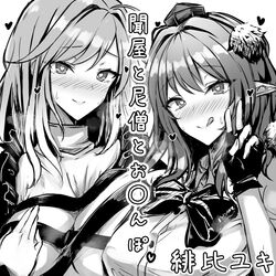  2girls :d akehi_yuki blush bow bowtie breasts censored censored_text closed_mouth commentary fingerless_gloves gloves greyscale hat heart heart-shaped_pupils hijiri_byakuren long_hair looking_at_viewer monochrome multiple_girls pointy_ears pom_pom_(clothes) shameimaru_aya short_hair simple_background smile sweat symbol-shaped_pupils tokin_hat tongue tongue_out touhou translation_request upper_body v 