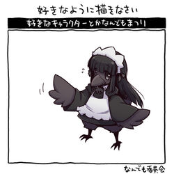  1:1 2015 apron avian bird black_body black_clothing black_dress black_eyes black_feathers black_hair black_ribbon clothing corvid corvus_(genus) crow dress feathers female futaba_channel hair img_(futaba) japanese_text karasu_no_gyouzui-san low_res maid_apron maid_headdress maid_uniform nijiura_maids oscine passerine semi-anthro simple_background solo template text uniform unknown_artist white_apron white_background white_clothing 