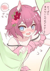  @_@ animal_ears bikini blue_eyes blush breasts collarbone commentary_request curtain_grab curtains ear_blush embarrassed female fitting_room flower flying_sweatdrops frilled_bikini frills hair_flower hair_ornament highres horse_ears looking_at_viewer official_alternate_costume open_mouth pink_bikini raised_eyebrows sakura_chiyono_o_(sakura_hearts_are_super_good_hearts)_(umamusume) sakura_chiyono_o_(umamusume) short_sleeves small_breasts solo speech_bubble spoken_blush suteria sweatdrop swimsuit translation_request trying_on_clothes umamusume upper_body 