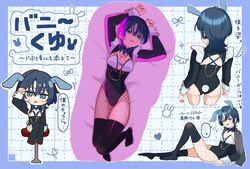  ... aasai05052 absurdres alternate_costume animal_ears arms_up black_socks blue_border blue_eyes blue_hair border curtained_hair detached_collar earclip fake_tail female fishnets flying_sweatdrops highres hiodoshi_ao hololive hololive_dev_is knee_up leotard looking_at_viewer lying mole mole_under_mouth multiple_views nervous_smile no_shoes on_back open_mouth playboy_bunny rabbit_ears rabbit_tattoo shaded_face short_hair sitting sleeve_cuffs smile socks speech_bubble spoken_ellipsis stool sweat tail translation_request virtual_youtuber 