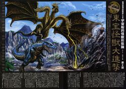  alien dinosaur dragon energy giant_monster godzilla_(series) gorosaurus hydra kaijuu king_ghidorah monster monster_island toho_(film_company) yasushi_torisawa 