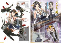  &gt;_o 4girls ;q anti-aircraft_gun armor artillery ayanami_(kancolle) battleship black_eyes black_hair black_legwear boots bullet destroyer dojikko_pose fairy_(kancolle) frilled_skirt frills glasses headband hiei_(kancolle) historical_name_connection japanese_clothes js_kirishima_(ddg-174) js_kirishima_(kancolle) kantai_collection kirishima_(battleship) kirishima_(kancolle) legs military military_vehicle multiple_girls name_connection nontraditional_miko object_namesake one_eye_closed pantyhose partially_translated phalanx_ciws radar ribbon-trimmed_sleeves ribbon_trim rigging s-trive ship skirt smokestack tehepero thigh_boots thighhighs tongue tongue_out translation_request turret type_3_shell unworn_eyewear warship watercraft yuudachi_(kancolle) 