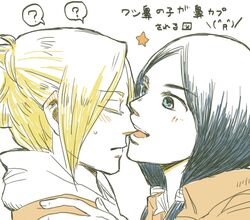  2girls :d ? annie_leonhart biting black_hair blonde_hair blue_eyes blush closed_eyes commentary_request kagechiyo low_twintails mina_carolina multiple_girls open_mouth parted_lips shingeki_no_kyojin simple_background smile speech_bubble spoken_question_mark star_(symbol) sweatdrop translation_request twintails white_background yuri 