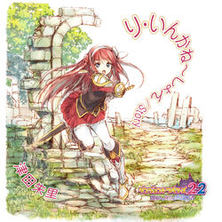  absurdres alisia_heart armor blue_eyes boots dungeon_travelers_2 female flower full_body hair_flower hair_ornament headband highres holding holding_weapon kawata_hisashi knee_boots leg_up logo official_art open_mouth outdoors pantyhose pauldrons pleated_skirt red_hair shoulder_armor skirt solo sword thigh_strap weapon 