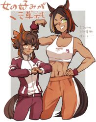  2girls abs animal_ears biceps bitter_glasse_(umamusume) blush breasts bright_pupils brown_eyes brown_hair cleavage closed_mouth collarbone dark-skinned_female dark_skin flexing green_eyes grey_hair grin hand_on_own_hip highres horse_ears horse_girl horse_tail jacket long_sleeves looking_at_viewer medium_breasts michelle_my_baby multicolored_hair multiple_girls muscular muscular_female navel one_eye_closed orange_pants pants parted_lips pose red_hair red_jacket red_pants short_hair smile sports_bra tail teeth track_jacket track_pants track_suit translated umamusume umamusume:_cinderella_gray white_pupils white_sports_bra yoshidanoe zipper zipper_pull_tab 