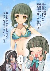  2girls alternate_breast_size aqua_bow aqua_bowtie bikini black_hair blue_bikini bob_cut book bow bowtie braid brown_eyes closed_eyes collared_shirt colored_inner_hair commentary_request dress dress_shirt green_hair hairband halter_dress halterneck hands_on_own_face imagining js_takanami_(kancolle) kantai_collection long_hair multicolored_hair multiple_girls naganami_(kancolle) naganami_kai_ni_(kancolle) pink_hair purple_dress shirt short_hair_with_long_locks sidelocks sleeveless sleeveless_dress swimsuit takanami_(kancolle) translation_request two-tone_hair upper_body white_hairband white_shirt yashin_(yasinz) 