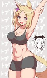  absurdres animal_ears arm_up armpits bike_shorts black_sports_bra blonde_hair blush breasts cleavage commentary_request female hakutaqanta highres horse_ears horse_girl horse_tail looking_at_viewer medium_breasts midriff narita_top_road_(umamusume) open_mouth short_hair smile sports_bra stretching tail thighs toned toned_female umamusume yellow_eyes 