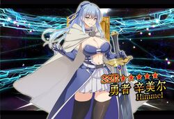  black_thighhighs blue_eyes blue_gloves blue_hair breasts cape chinese_commentary cleavage commentary elbow_gloves fate/grand_order fate_(series) female genderswap_(mtf) gloves grey_cape greyfish13 hand_on_hilt himmel_(sousou_no_frieren) large_breasts letterboxed long_hair looking_at_viewer magic_circuit mole mole_under_eye navel parody parted_lips pleated_skirt ponytail revealing_clothes rule_63 skirt smile solo sousou_no_frieren sword thighhighs translated weapon 