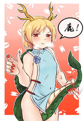  antlers bare_shoulders big_mouse blonde_hair china_dress chinese_clothes dragon_girl dragon_horns dragon_tail dress female holding_own_tail horns kicchou_yachie red_eyes short_hair side_slit sleeveless sleeveless_dress tail touhou turtle_shell yellow_horns 