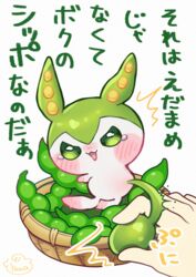  ambiguous_gender ambiguous_species anthro basket chibi container disembodied_hand duo elemental_creature flora_fauna green_beans hi_res human japanese_text mammal plant tail tail_grab text translation_request voicevox yawaoru zundamon 