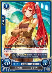  armor artist_request belt bent_over blush card female fingerless_gloves fire_emblem fire_emblem:_kakusei full_body gloves hands_on_thighs leaning long_hair looking_at_viewer nintendo official_art red_eyes red_hair serena_(fire_emblem) solo sword translation_request transparent_background twintails weapon 