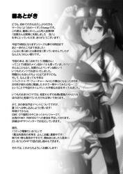  afterword aged_down dual_persona female greyscale kaga_(kancolle) kantai_collection monochrome muneate non-web_source page_number photoshop_(medium) sunglasses tamago_(yotsumi_works) text_focus translation_request 