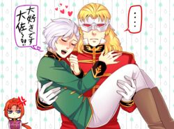  2boys angelo_sauper anger_vein blonde_hair blush carrying commentary_request female full_frontal gloves gundam gundam_unicorn heart itsmefool jealous marida_cruz mask military military_uniform multiple_boys orange_hair parody princess_carry purple_eyes uniform white_hair yaoi 