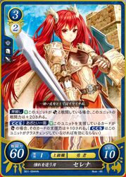  armor artist_request belt bent_over card female fingerless_gloves fire_emblem fire_emblem:_kakusei full_body gloves hands_on_thighs leaning long_hair looking_at_viewer nintendo official_art red_eyes red_hair serena_(fire_emblem) shield solo sword translation_request twintails weapon 