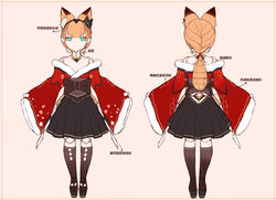  absurdres andou_inari andou_inari_official android arrow_(symbol) black_footwear black_hairband black_skirt blue_eyes bow braid brown_background brown_bow brown_hair brown_legwear chinese_commentary chinese_text choumi_wuti_(xueye_fanmang_zhong) closed_mouth commentary female fox_hair_ornament fur_trim hair_ornament hairband highres joints kneehighs long_hair long_sleeves looking_at_viewer low_ponytail multiple_views nijisanji off_shoulder platform_footwear pleated_skirt ponytail reference_sheet robot_joints sidelocks skirt sleeves_past_fingers sleeves_past_wrists smile socks striped striped_bow translation_request turnaround virtual_youtuber virtuareal wide_sleeves zoom_layer 