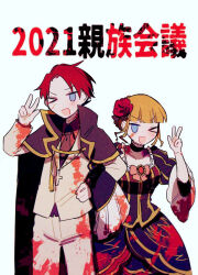  >_o 1boy ;d bakara_(19083210) beatrice_(umineko) black_cape black_choker black_dress black_necktie blonde_hair blood blood_on_clothes blue_eyes bow brooch cape choker collared_shirt commentary_request dress female flower gold_trim hair_flower hair_ornament hand_on_own_hip height_difference jacket jewelry necktie one_eye_closed open_mouth pants pink_bow red_flower red_rose red_shirt rose shirt short_hair simple_background smile translation_request tsurime umineko_no_naku_koro_ni ushiromiya_battler w white_background white_jacket white_pants 