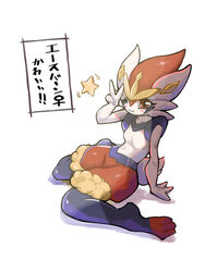  animal_ears animal_feet arm_support blue_fur blush blush_stickers body_fur breasts cinderace closed_mouth commentary_request feet female from_side furry furry_female groin hand_up happy leaning_back legs looking_at_viewer multicolored_fur navel one_eye_closed partial_commentary pokemon pokemon_(creature) rabbit_ears rabbit_girl rabbit_tail red_eyes red_hair sakekan short_hair short_tail simple_background sitting small_breasts smile solo star_(symbol) stomach tail translated v wariza white_background white_fur yellow_fur 