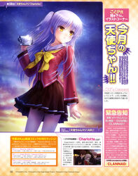  absurdres angel_beats! aniplex blush camcorder charlotte_(anime) company_connection company_name copyright_name cosplay cowboy_shot english_text female goto_p grey_hair highres holding hoshinoumi_academy_school_uniform key_(company) long_hair long_sleeves one_side_up otosaka_yuu p.a._works parted_lips pleated_skirt school_uniform serafuku shirt side_ponytail skirt sky tachibana_kanade takajou_joujirou tomori_nao tomori_nao_(cosplay) video_camera watermark yellow_eyes 