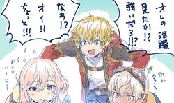  2boys amira_(shingeki_no_bahamut) blonde_hair blue_eyes commentary_request feather_(granblue_fantasy) female granblue_fantasy jacket joel_(granblue_fantasy) long_hair multiple_boys natsuhiko open_mouth pink_hair purple_eyes smile translation_request upper_body white_hair 