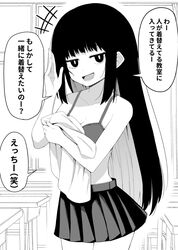  +++ bra classroom commentary female greyscale long_hair monochrome original salpin shirt_removed smug translated underwear undressing 