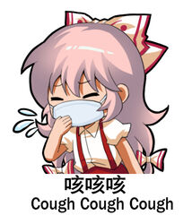  blush bow chinese_commentary chinese_text closed_eyes coughing english_text female fujiwara_no_mokou hair_between_eyes hairbow hand_up jokanhiyou lowres mask mouth_mask pants pink_hair puffy_short_sleeves puffy_sleeves red_pants shirt short_sleeves sidelocks simple_background solo surgical_mask suspenders touhou translated white_background white_bow white_shirt 