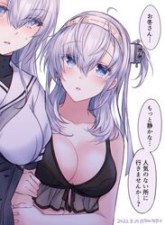  2girls ahoge bikini black_bikini blue_eyes blush breasts cleavage collarbone commentary_request dated fuyutsuki_(kancolle) grey_hair hair_between_eyes highres kabocha_torute kantai_collection large_breasts long_hair multiple_girls one-hour_drawing_challenge one_side_up open_mouth simple_background speech_bubble suzutsuki_(kancolle) suzutsuki_(swimsuit_mode)_(kancolle) swimsuit translation_request twitter_username upper_body white_background 