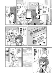  2girls absurdres anchor_symbol apartment bookshelf braid building chair computer cropped_torso cup doujinshi food from_behind fruit greyscale highres indoors katayama_kei keyboard_(computer) kitashirakawa_chiyuri monitor monochrome multiple_girls necktie notes okazaki_yumemi sitting strawberry sweatdrop thumbs_down thumbs_up touhou touhou_(pc-98) translation_request twintails youtube 