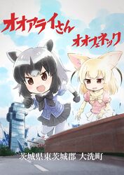  2girls :d black_bow black_bowtie black_gloves black_hair black_skirt blonde_hair blouse blue_shirt blurry blurry_foreground bow bowtie brown_eyes cloud cloudy_sky commentary common_raccoon_(kemono_friends) day fence fennec_(kemono_friends) fur_collar giant giantess gloves grey_legwear highres inumoto kemono_friends miniskirt multiple_girls ooarai_marine_tower open_mouth outdoors pantyhose pink_shirt pleated_skirt pun road running ship shirt short_sleeves skirt sky smile standing tidal_wave translated watercraft white_shirt yellow_bow yellow_bowtie 