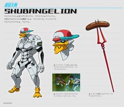  backwards_hat bident blue_eyes character_name evangelion_(mecha) food glowing glowing_eyes hat hololive lance_of_longinus_(evangelion) looking_ahead mecha mikochar neon_genesis_evangelion no_humans nyaring943 open_hands polearm reference_sheet robot sausage science_fiction spear subangelion virtual_youtuber weapon 