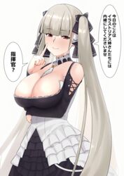  azur_lane black_dress blush breasts cleavage closed_mouth dress female formidable_(azur_lane) grey_hair highres huge_breasts krs_(karasu) long_hair looking_at_viewer red_eyes simple_background solo translation_request twintails very_long_hair 