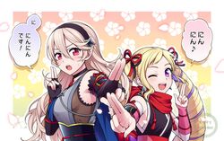  2girls alternate_costume bare_shoulders black_choker black_gloves black_hairband black_kimono black_ribbon blonde_hair blush choker commentary_request corrin_(female)_(fire_emblem) corrin_(female)_(ninja)_(fire_emblem) corrin_(fire_emblem) drill_hair earrings elise_(fire_emblem) elise_(ninja)_(fire_emblem) fingerless_gloves fingernails fire_emblem fire_emblem_fates fire_emblem_heroes fishnets floral_background gloves grey_hair grey_kimono hair_between_eyes hair_ornament hair_ribbon hairband height_difference highres hiyori_(rindou66) japanese_clothes jewelry kimono kuji-in long_hair looking_at_viewer multicolored_hair multiple_girls ninja obi official_alternate_costume one_eye_closed open_mouth pointy_ears purple_eyes purple_hair red_eyes red_ribbon red_scarf ribbon sash scarf shuriken_earrings shuriken_hair_ornament sidelocks sleeveless sleeveless_kimono smile speech_bubble streaked_hair sweatdrop teeth tongue translation_request twin_drills twitter_username two-tone_hair upper_body upper_teeth_only very_long_hair 