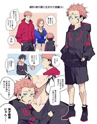  3boys :o aocvoooo black_hair black_shirt blue_eyes brown_eyes brown_hair carrying closed_mouth commentary_request facial_mark facial_tattoo father_and_son female fushiguro_megumi hand_in_pocket hands_in_pockets hood hood_down hoodie if_they_mated itadori_yuuji jujutsu_kaisen kugisaki_nobara long_sleeves looking_at_another multiple_boys pants pink_hair red_hoodie ryoumen_sukuna_(jujutsu_kaisen) shirt shoes short_hair shorts sneakers speech_bubble sweatdrop talking tank_top tattoo translation_request 