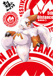  2013 absurd_res anthro belly biped blush generation_3_pokemon hi_res inuiookawa kemono nintendo one_eye_closed overweight pokemon pokemon_(species) red_body sitting solo tail text tongue tongue_out white_body wink zangoose zangoose_day 