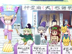  6+girls alison_(alison_airlines)_(character) alternate_costume animal_ears banner bishamonten&#039;s_pagoda black_eyes black_headwear blonde_hair blue_dress blue_headwear blue_shirt bow bowtie breasts brown_skirt brown_tank_top can canned_food cleavage closed_mouth clothes_writing collared_vest commentary_request cup daikon door dress earmuffs expressionless frilled_sleeves frills full_body futatsuiwa_mamizou glasses green_dress green_eyes green_hair grey_eyes grey_hair hair_ornament hair_rings hair_stick hat hata_no_kokoro highres japanese_clothes jiangshi kaku_seiga karakasa_obake kariginu lace-trimmed_sleeves lace_trim leaf leaf_on_head long_hair long_sleeves looking_at_another looking_at_viewer mario_(series) mask mask_on_head medium_breasts miyako_yoshika mononobe_no_futo multiple_girls new_mask_of_hope ofuda ofuda_on_clothes open_clothes open_mouth open_vest pants pink_bow pink_bowtie pink_eyes pink_hair plaid plaid_shirt plate pointy_hair purple_hair raccoon_ears raccoon_tail radish red_shirt ritual_baton shirosato shirt short_hair short_sleeves skirt smile soga_no_tojiko striped_clothes striped_pants striped_shirt super_star_(mario) table tail tank_top tate_eboshi touhou toyosatomimi_no_miko translation_request trash_can triangle_mouth umbrella vertical-striped_clothes vertical-striped_pants vertical-striped_shirt vest white_vest wide_sleeves yunomi 