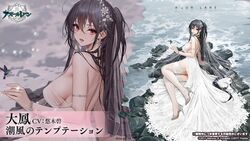  archived_source azur_lane beach black_hair breasts dress earrings female flower full_body garter_straps hair_flower hair_ornament high_heels highres jewelry large_breasts long_hair looking_at_viewer messy_hair official_alternate_costume official_art open_mouth red_eyes sideboob solo source_request taihou_(azur_lane) taihou_(temptation_on_the_sea_breeze)_(azur_lane) thighhighs translated wedding_dress yunsang 