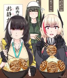  3girls :t alternate_costume bad_food bad_id bad_twitter_id black_gloves black_hair blonde_hair blush bowl broken_chopsticks chopsticks cinnamon_roll closed_eyes collarbone commentary_request crossed_arms eating fangs fingerless_gloves food girls&#039;_frontline gloves green_hair headgear heterochromia highres holding holding_chopsticks ibuki_grunt long_hair long_sleeves low_twintails m4_sopmod_ii_(girls&#039;_frontline) m4a1_(girls&#039;_frontline) mechanical_arms multicolored_hair multiple_girls nattou nervous_sweating noodles open_mouth prosthesis prosthetic_arm ramen red_eyes red_hair ro635_(girls&#039;_frontline) single_mechanical_arm smile streaked_hair sweat sweater_vest translation_request trembling twintails white_hair yellow_eyes 