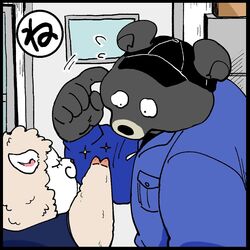  1:1 2020 anthro bear black_bear black_body black_fur black_nose closed_eyes clothing detailed_background duo fur hat headgear headwear humanoid_hands japanese_text mammal moon_bear overweight shirt text topwear ursine yuumin148 