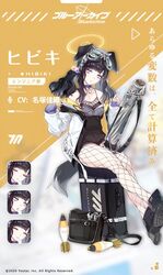  ammunition animal_ears bag black_hair blue_archive boots commentary_request dog_ears dog_girl dog_tail english_text female fishnet_pantyhose fishnets goggles goggles_on_head halo handbag hibiki_(blue_archive) mimitoke mortar_(weapon) mortar_shell official_art pantyhose purple_eyes solo tail weapon wrench yellow_halo 