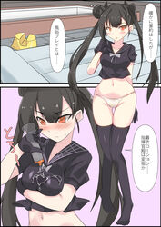  asymmetrical_hair bathroom bathtub black_hair black_legwear black_shirt blush commentary_request female girls_frontline hair_bun hair_ornament highres long_hair lotion_bottle midriff navel no_pants ouroboros_(girls_frontline) panties red_eyes sangue_llia sangvis_ferri shirt solo speech_bubble sweatdrop thighhighs translation_request twintails underwear white_panties 