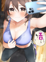  arm_up armpits bare_arms bare_shoulders black_pants blurry blurry_foreground blush breasts breath cellphone cleavage clothes_pull depth_of_field downblouse dripping fed_(giba) female gym hair_between_eyes highres holding holding_phone indoors large_breasts looking_at_phone navel original pants parted_lips phone pulling_own_clothes purple_sports_bra selfie sitting smartphone smile solo sports_bra sports_bra_pull stain stained_clothes sweat sweaty_clothes thought_bubble translated wet wet_clothes wooden_floor yoga_pants 