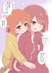  2girls bad_id bad_twitter_id blush brown_hair hair_between_eyes hair_over_one_eye hatafuta hoshino_hinata hoshino_miyako_(wataten) jacket long_sleeves multiple_girls open_mouth pajamas red_eyes red_jacket red_track_suit short_hair siblings sisters star_(symbol) star_print track_jacket track_suit translated watashi_ni_tenshi_ga_maiorita! 