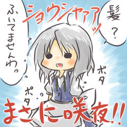  commentary_request female grey_hair izayoi_sakuya masa_ni short_hair solo touhou translation_request viva!! 