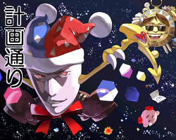  death_note duplicate galactic_nova jester just_as_planned_(meme) kirby kirby_(series) marx_(kirby) meme no_humans parody shibuimaru_takuo space spoilers sunglasses takeda_kanryuusai troll_face x_x yagami_light 