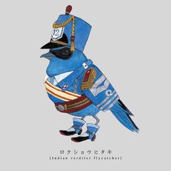  animal animal_focus bird clothed_animal commentary_request english_text flycatcher_(animal) grey_background jpeg_artifacts military military_uniform no_humans original photoshop_(medium) shirahama_kamome simple_background solo uniform verditer_flycatcher 